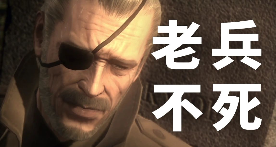 曾經拿下媒體全滿分的神作！《合金裝備4：愛國者之槍》有多強？