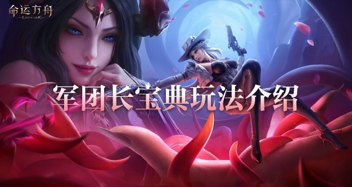 10月25日军团长宝典上线，点击查阅“得云”指南