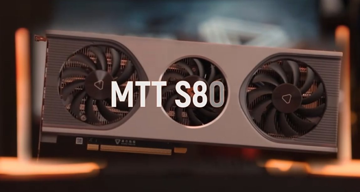 國產之光！摩爾線程顯卡骨折降價，2499元降至899元！