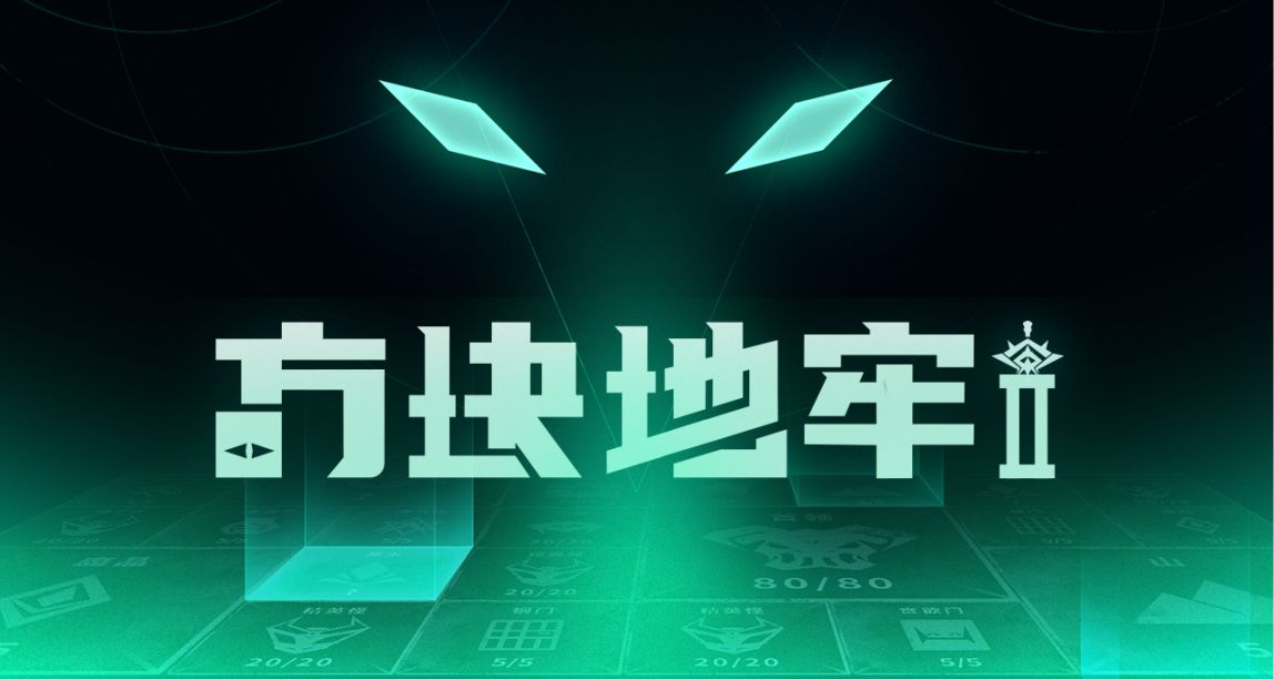 上癮地牢肉鴿冒險遊戲《方塊地牢2》正式版發佈！ROLL5份激活碼