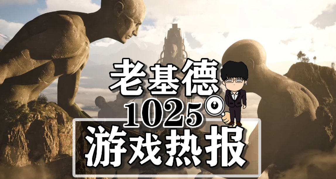 城市天際線2超10萬；塔羅斯的法則2預告；未成年人網絡保護條例