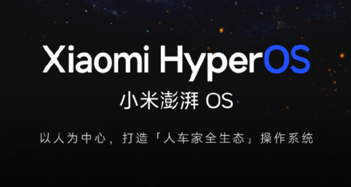 小米發佈會：正式發佈澎湃OS系統，小米14系列、K60U率先搭載！