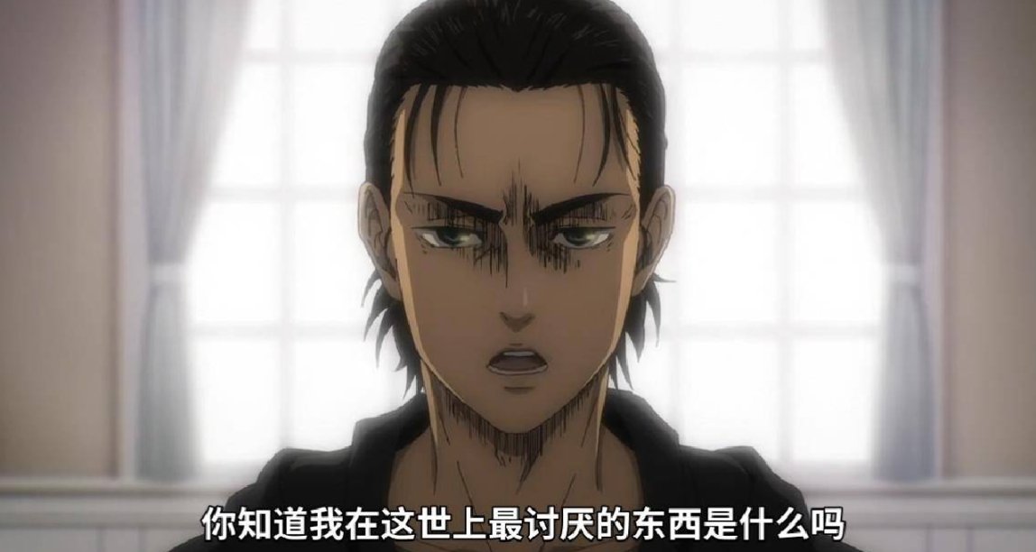 塔塔开！《进击的巨人》艾伦接受采访细节放出