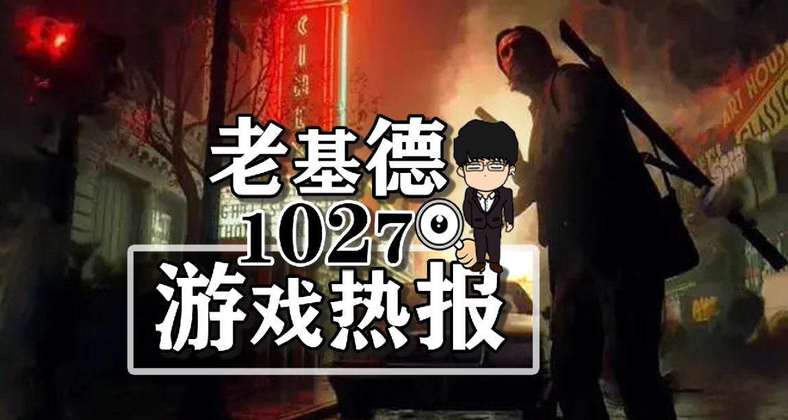 心靈殺手2評分解禁；Apex英雄跨平臺同步；方舟生存飛昇差評如潮