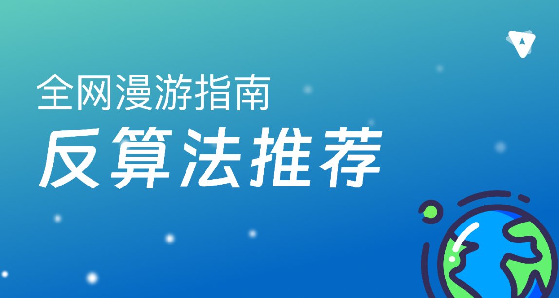 優質信息源與RSS閱讀器：打響反算法推薦第一槍