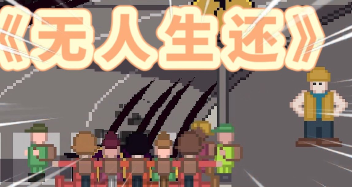 選專業，別學幼教！一夜爆火的【小朋友過馬路模擬器】