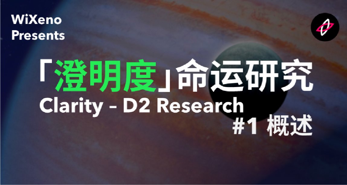 DIM 上装备特性的详细数据是怎么来的？—— Clarity 概述