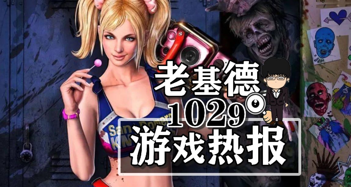 The Finals在线破23万；王者荣耀世界6分钟实机；Switch2可拆双屏