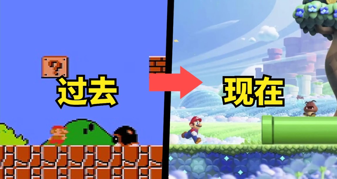 童年神作《超級馬力歐兄弟》，居然有這麼多版本？