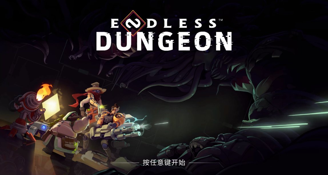 無盡地牢：什麼，塔防遊戲我的老家一直要動？