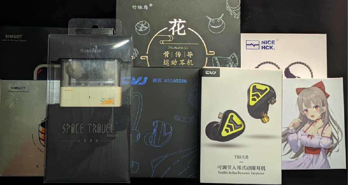 真自用，敢推薦——雙十一耳機推薦篇