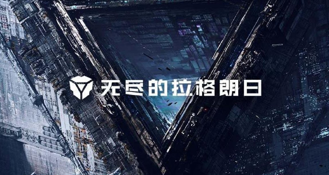 iOS端流水超8億元，《無盡的拉格朗日》靠科幻迎來又一春