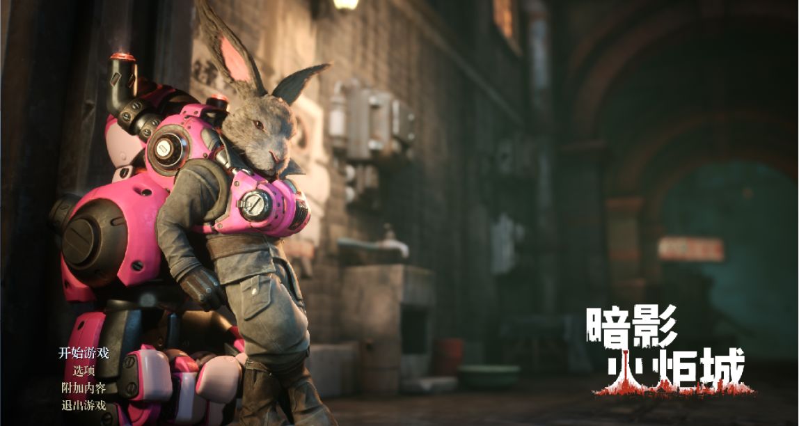 《暗影火炬城》的游玩心得体会