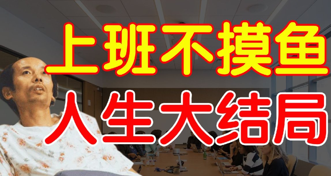 上班划水必看，工作電腦也能玩的遊戲