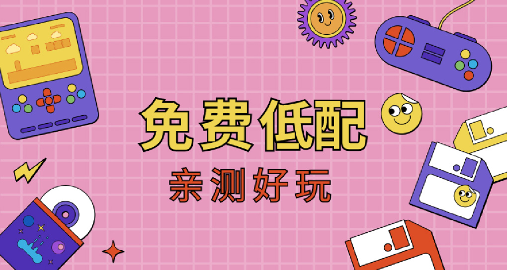 低配?好玩?还免费!快来看看Steam有哪些低配免费游戏值得推荐!