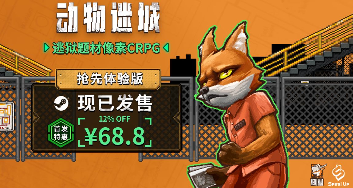 【評論抽獎】現在是逃獄時間！策略題材CRPG《動物迷城》現已發售