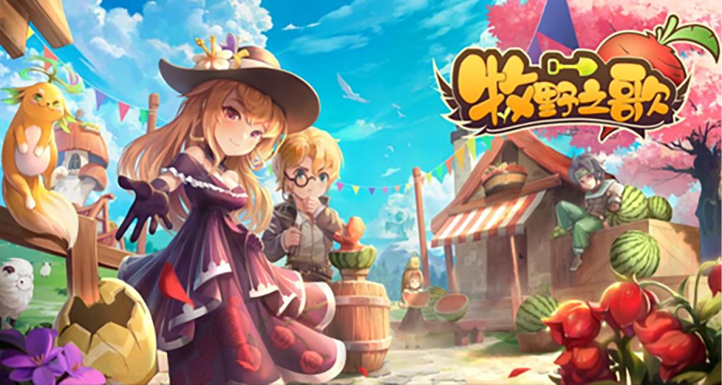 《牧野之歌》回响在天际，退休勇者的田园转职记