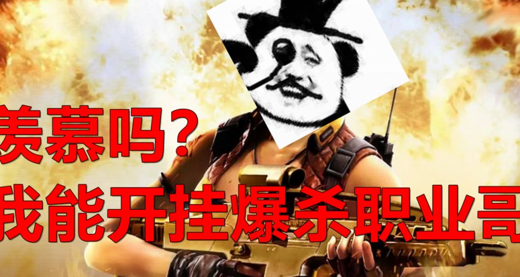 《穿越火線》的至暗之日，堂堂到來