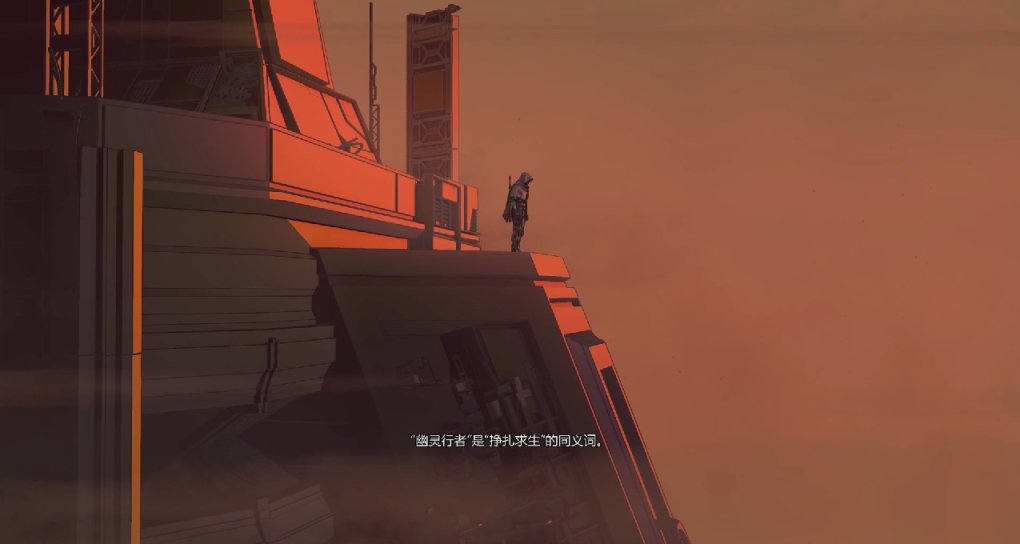 《幽靈行者2》簡稱...傳消？