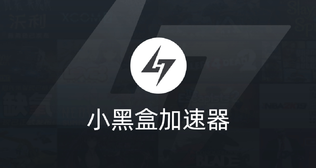 雲頂之奕S10美測服上線，小黑盒加速器助力暢快遊玩！