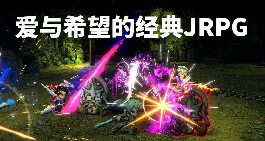 JRPG黃金時期神作迎來重製！《星之海洋 第二個故事》有多好玩？