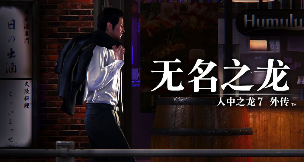 IGN7分，如龙7外传媒体分解禁