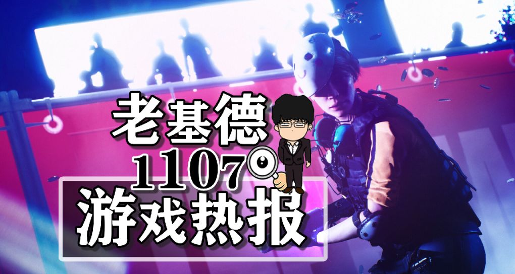最終決戰測試破750萬；寂靜嶺2重製版發售日泄露；10月SD遊戲榜