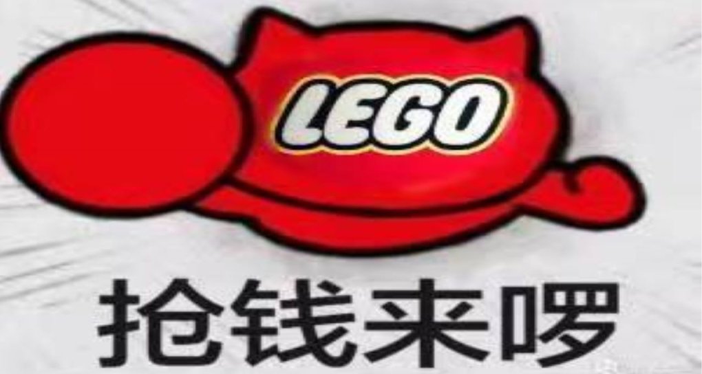 11.11特供1.0：兜里有两千多元子的我能买到什么样的乐高
