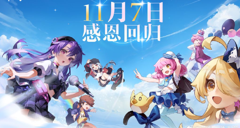 《節奏大師》宣佈在今天迴歸上線