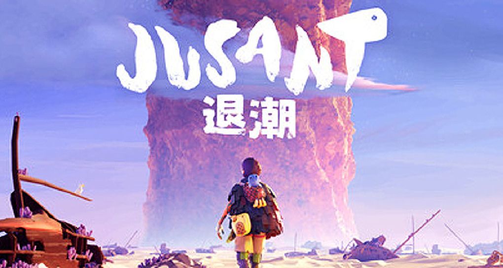 登峯須有凌雲志——《Jusant 退潮》簡評與賞析