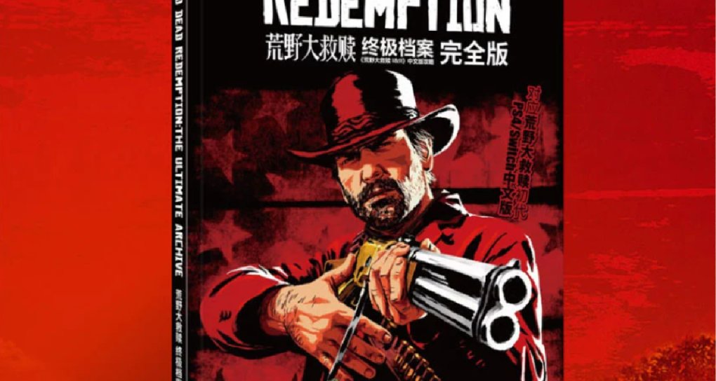 售價88元的大表哥紙質攻略書值得購買嗎？