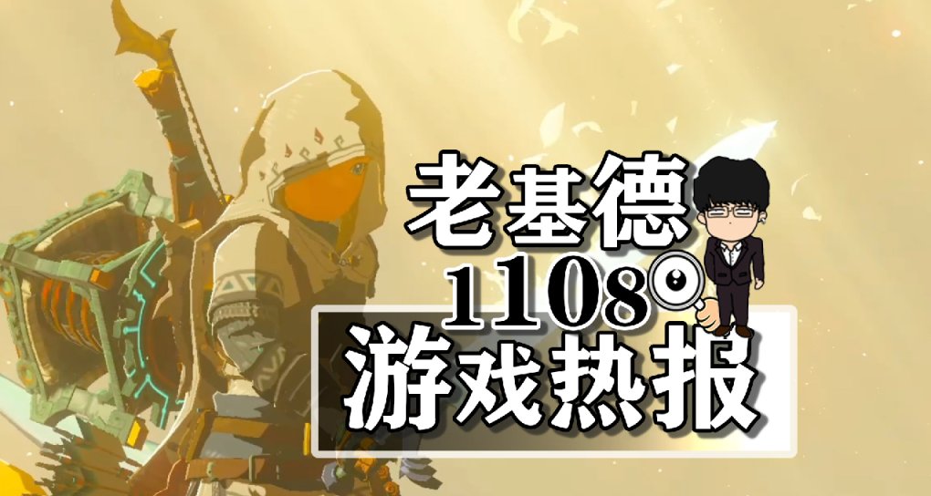 生化危機4重製iPhone版；寂靜嶺短訊劇情；塞爾達傳說真人電影