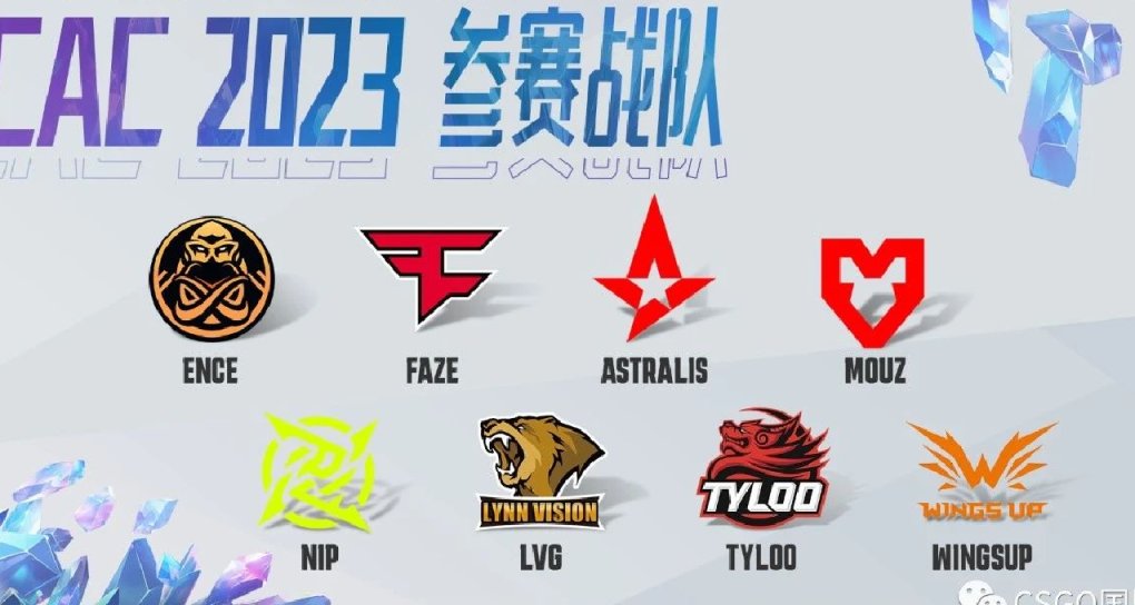 CSGO：多支职业战队齐聚上海，使用完美平台或将撞车职业哥！