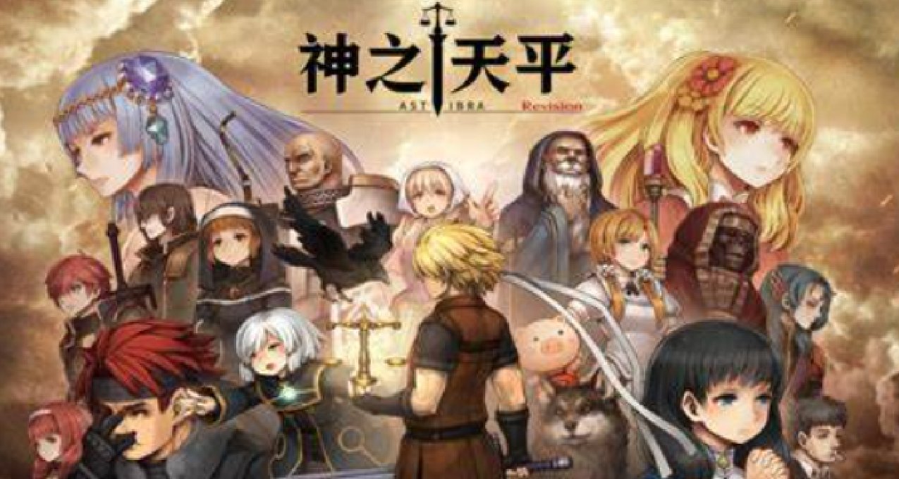 《神之天平》：啓程吧，我的僕人。