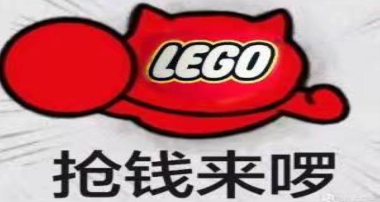11.11特供3.0：我兜裏就帶300元子也能暢玩樂高嗎？