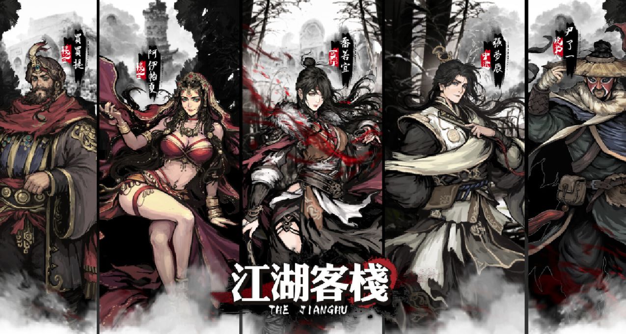 Steam国产EA游戏《江湖客栈》商城系统炸裂更新-免费才是最贵的？