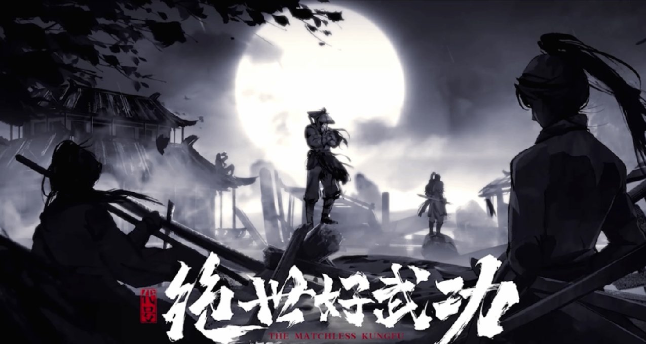 《絕世好武功》：非傳統的武俠遊戲，感受不一樣的江湖