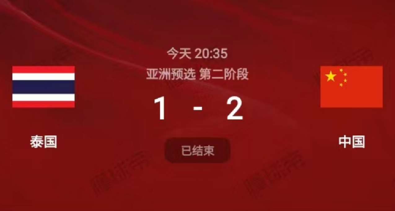 國足開門紅！國足 2-1 逆轉泰國，贏下首戰衝擊世界盃！