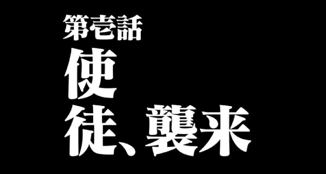 【給你，超酷の素材】日文動漫字體合集