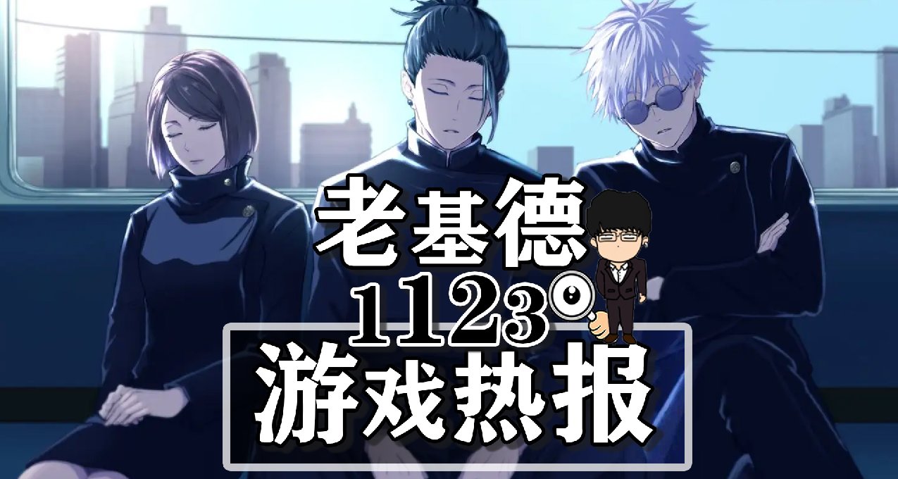 博德之门3实体豪华版；纳克园-最后的乐园实机演示；塞尔达音乐会