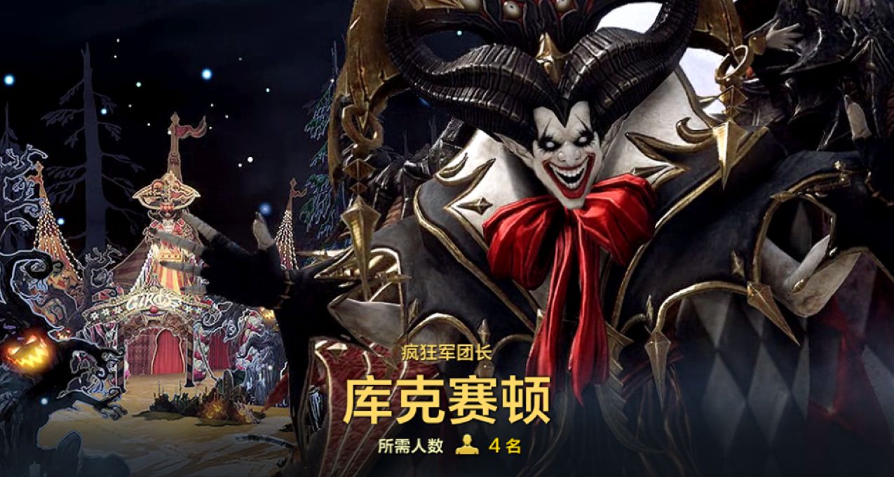 副本机制丨军团长副本-午夜马戏团