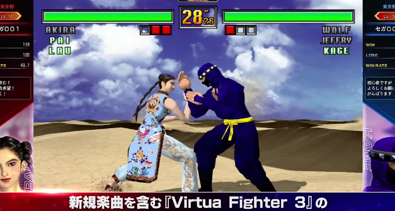 今夕是何年?時隔25年光陰，《VR戰士3》推出全新街機版本！