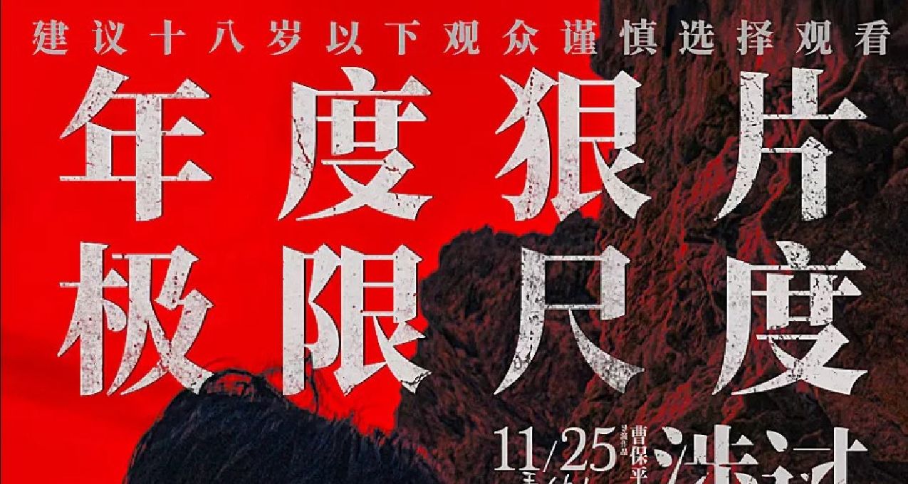 【院線電影推薦】女兒在日留學被輪身中17刀，烈日灼心導演新作！