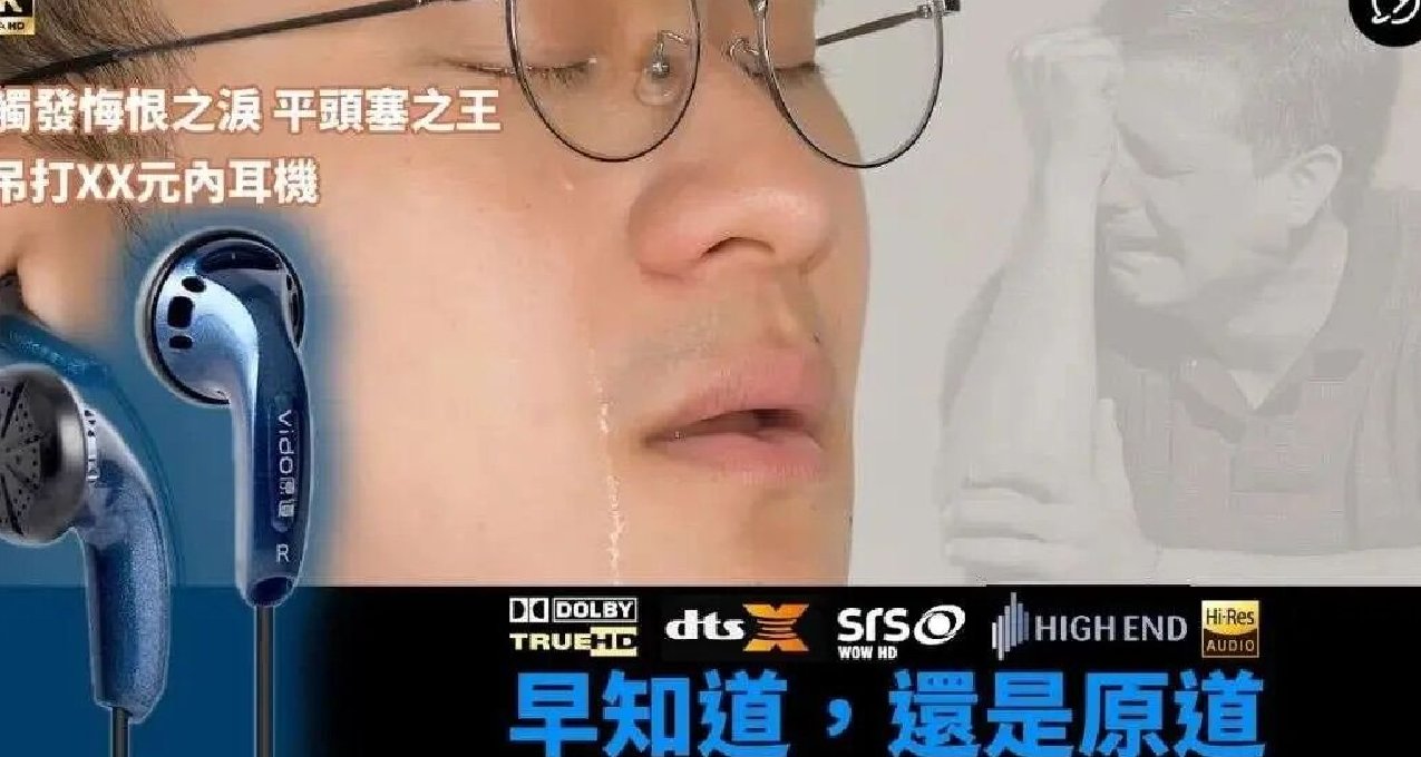 悔恨之泪三代目“原道可欣”，全新动圈、全新线材、全新腔体