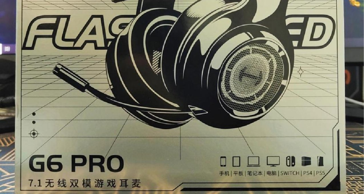 漫步者Hecate G6 Pro：千元预算挑耳机？六百就够，剩下揣回兜