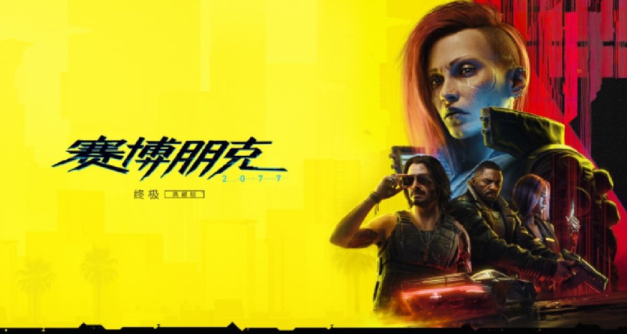 《賽博朋克2077》2.1版本更新總結