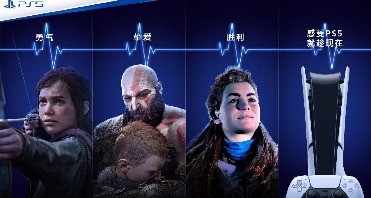 国行PS5轻薄版现已上市！推荐PS游戏赢光驱版PS5主机、Plus会员
