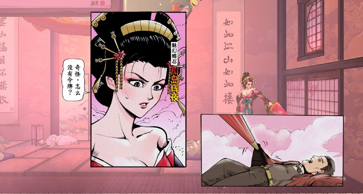 《廖添丁》—劇情和遊戲性一同在線的小衆遊戲，向赴死者致敬！