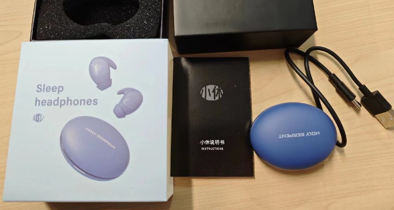 一款輔助助眠的睡眠耳機，蛇聖小休