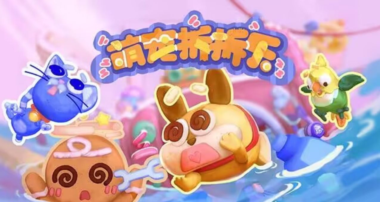 《萌寵拆拆樂》：小動物能有什麼壞心思呢